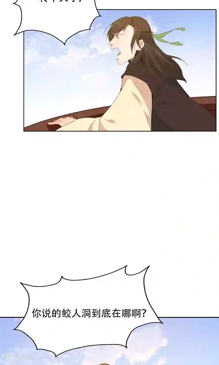 镜花传说第61话