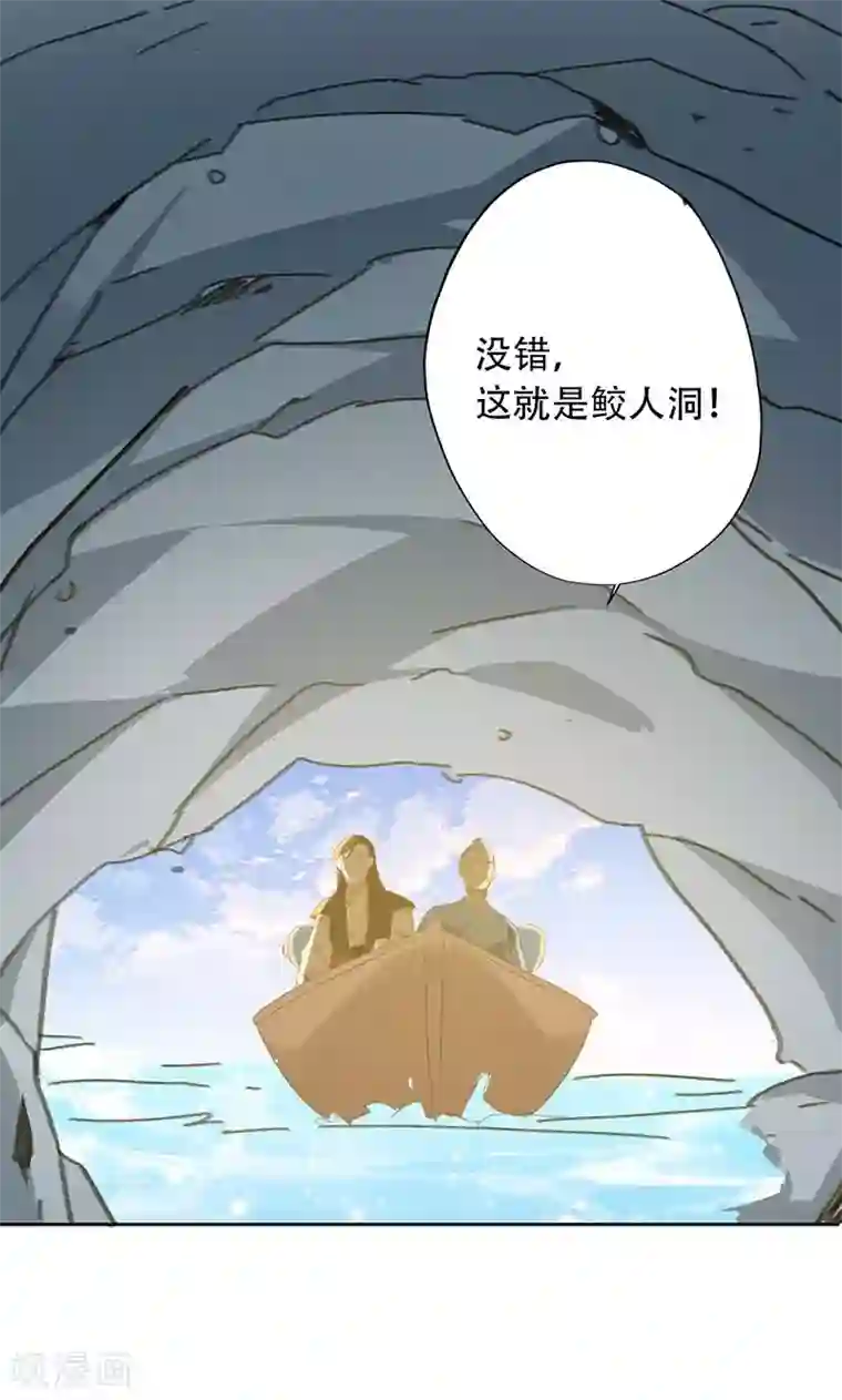 镜花传说第61话