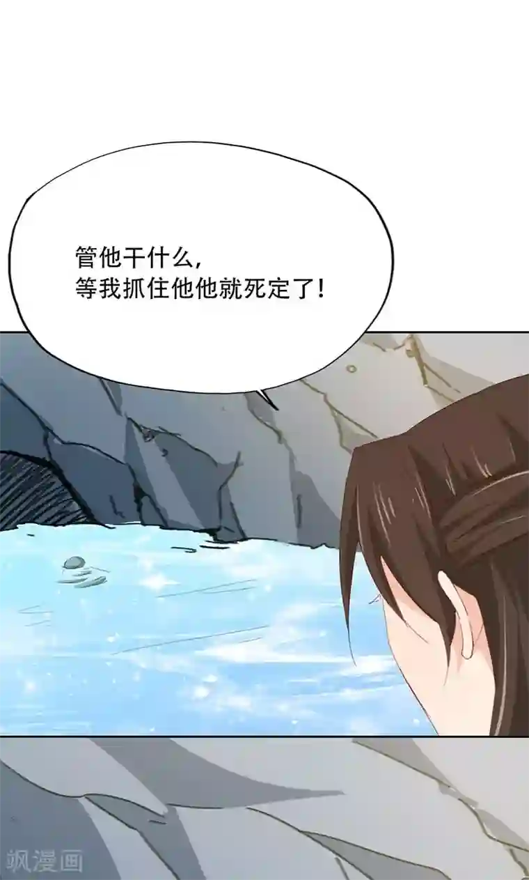 镜花传说第61话