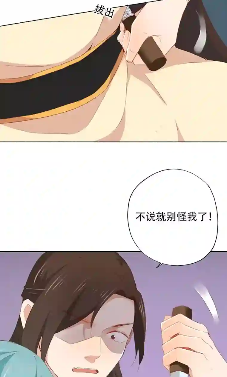 镜花传说第61话