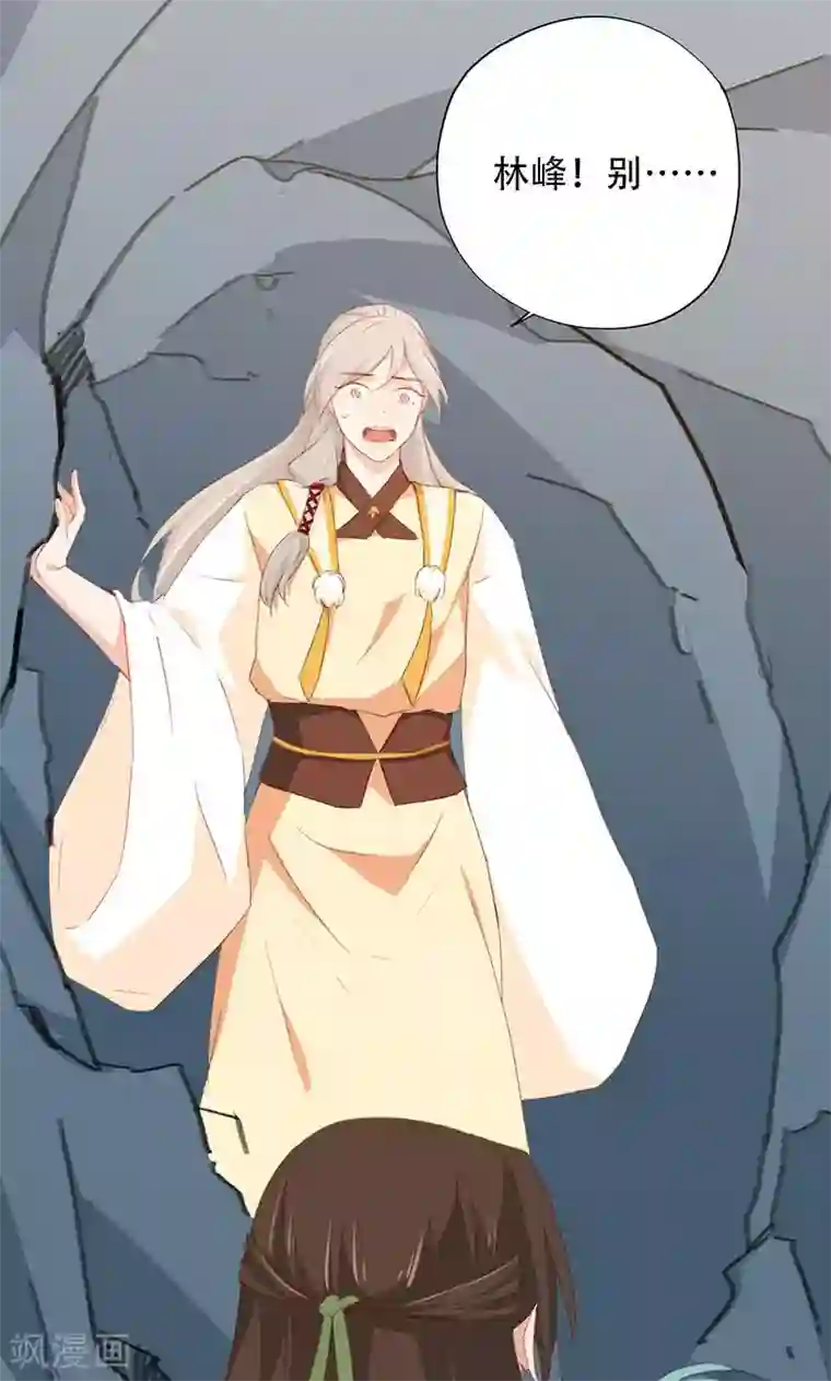 镜花传说第61话