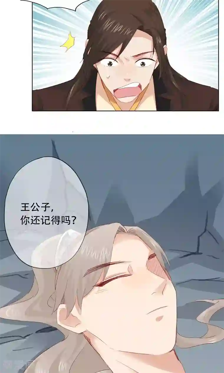 镜花传说第62话