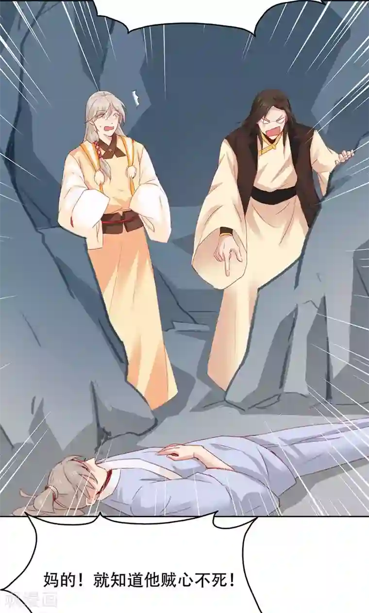 镜花传说第62话