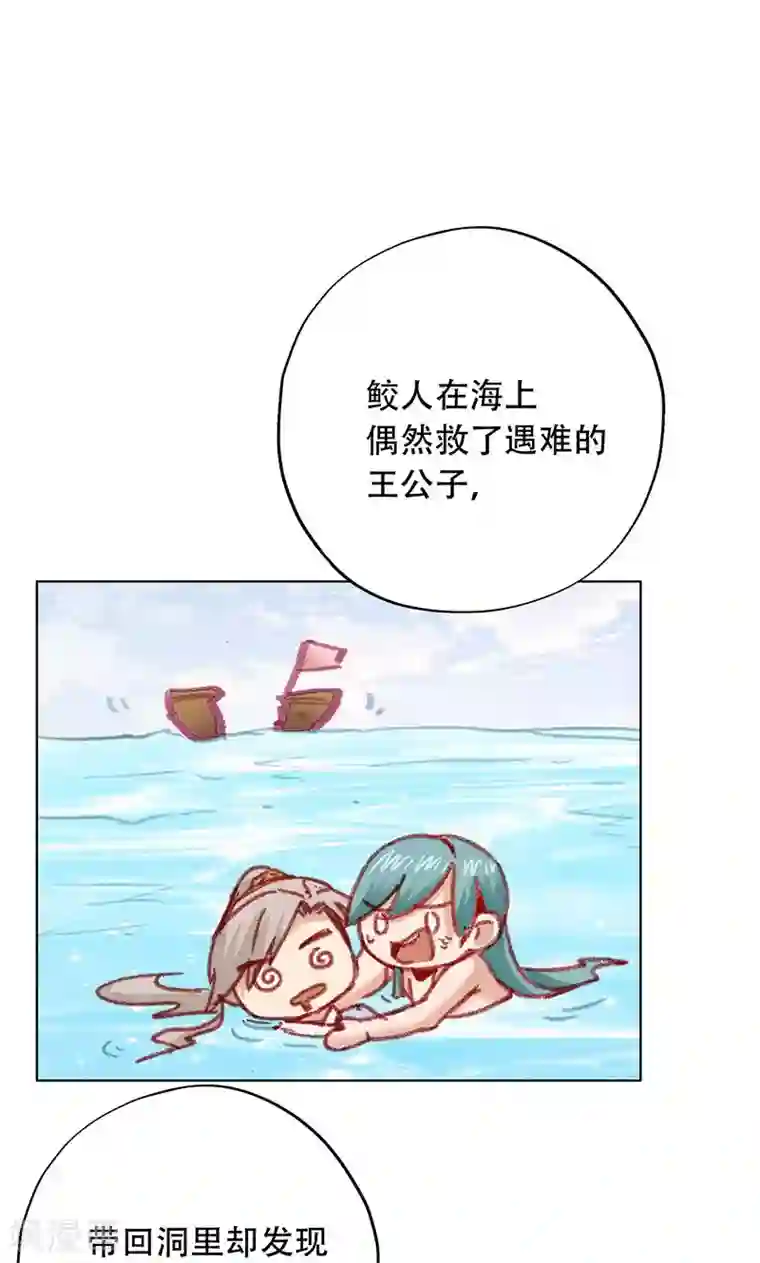 镜花传说第62话