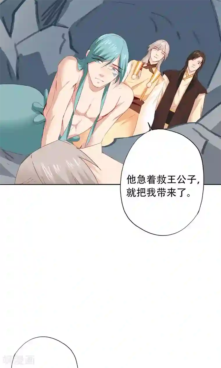 镜花传说第62话