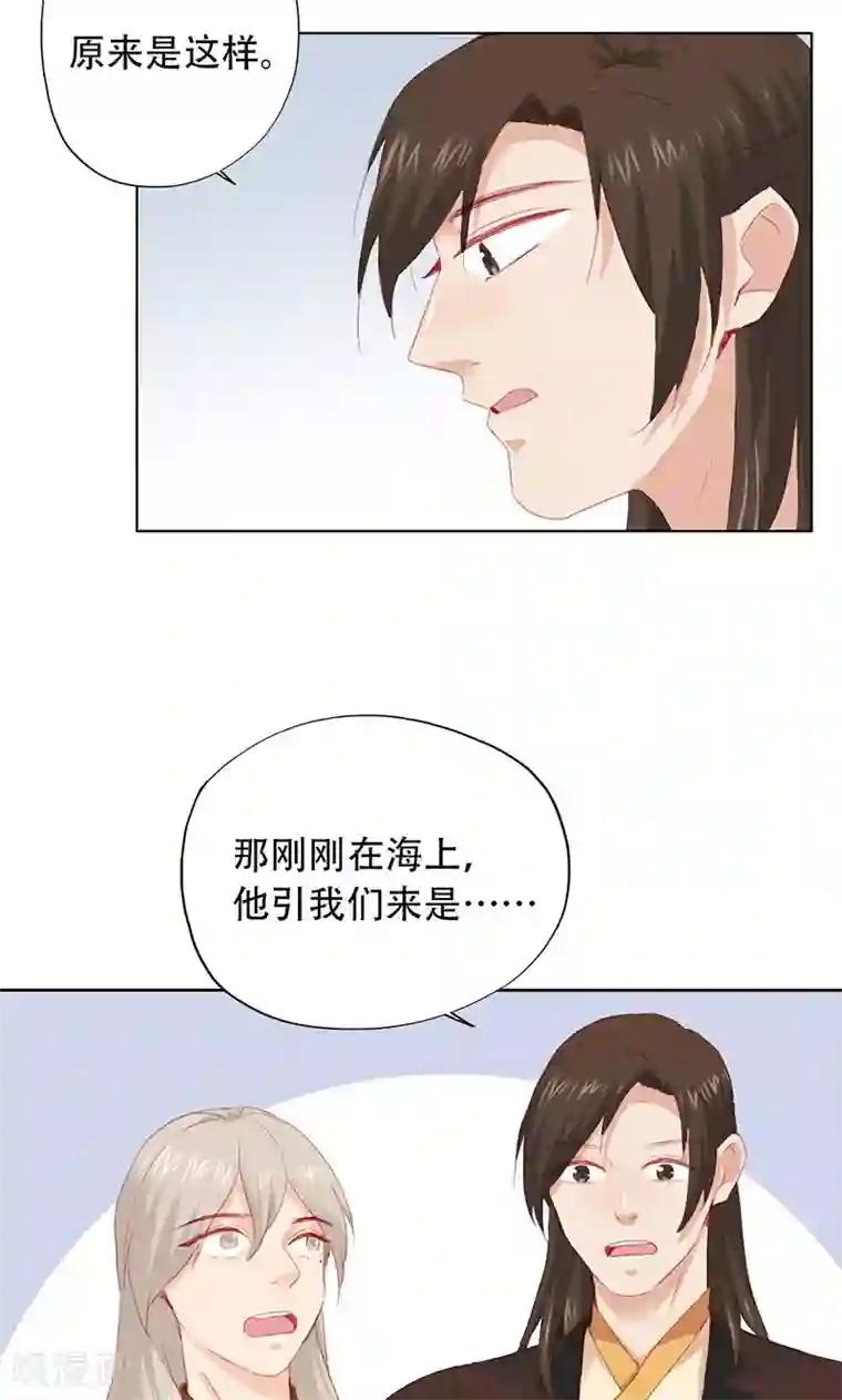 镜花传说第62话