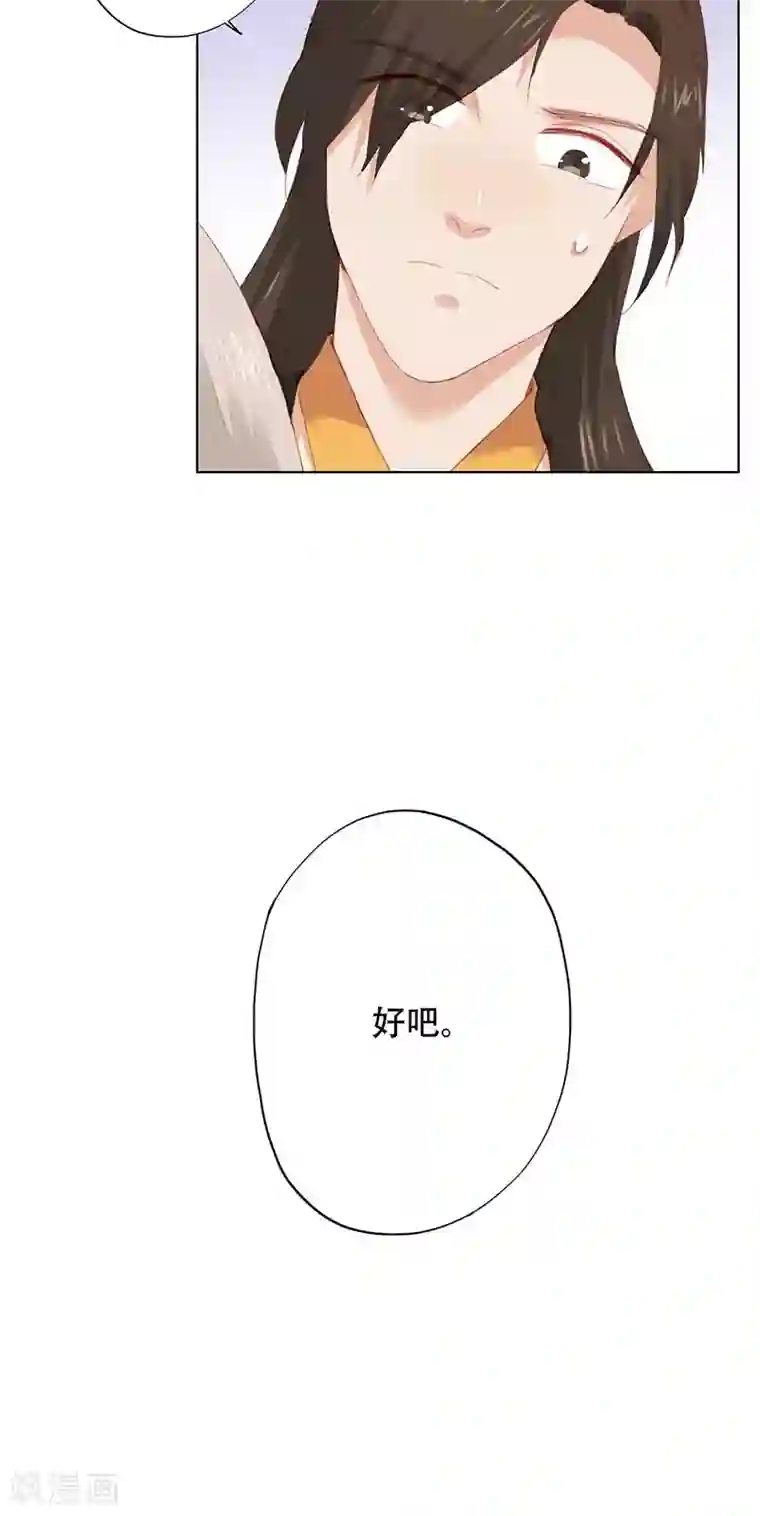 镜花传说第62话