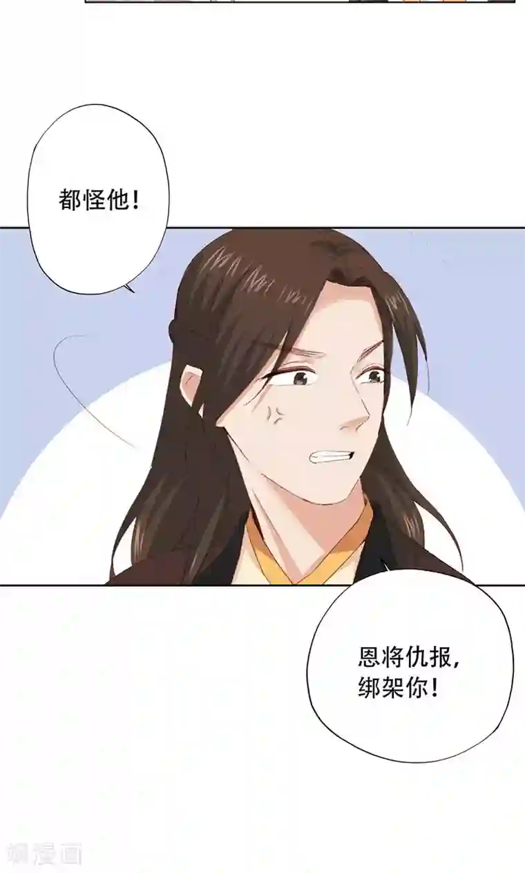 镜花传说第62话