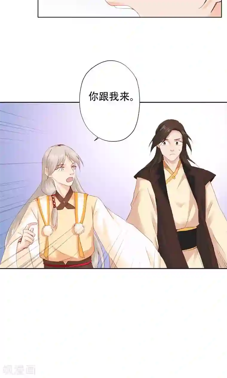 镜花传说第62话