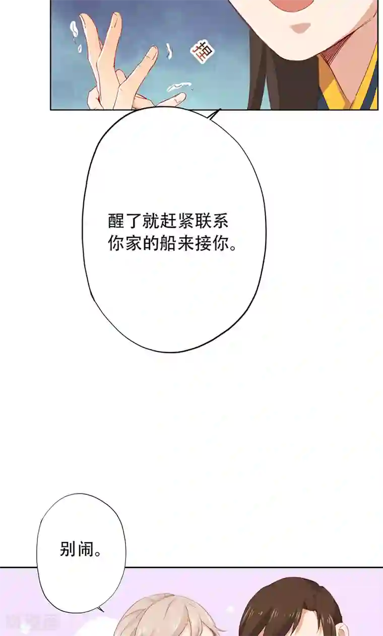 镜花传说第63话