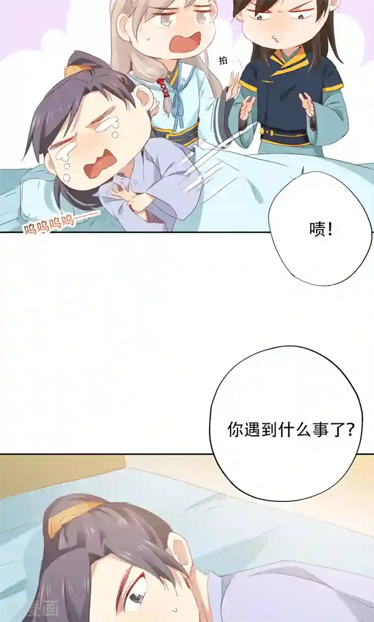 镜花传说第63话