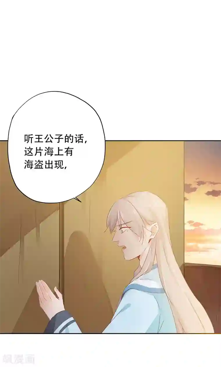 镜花传说第63话