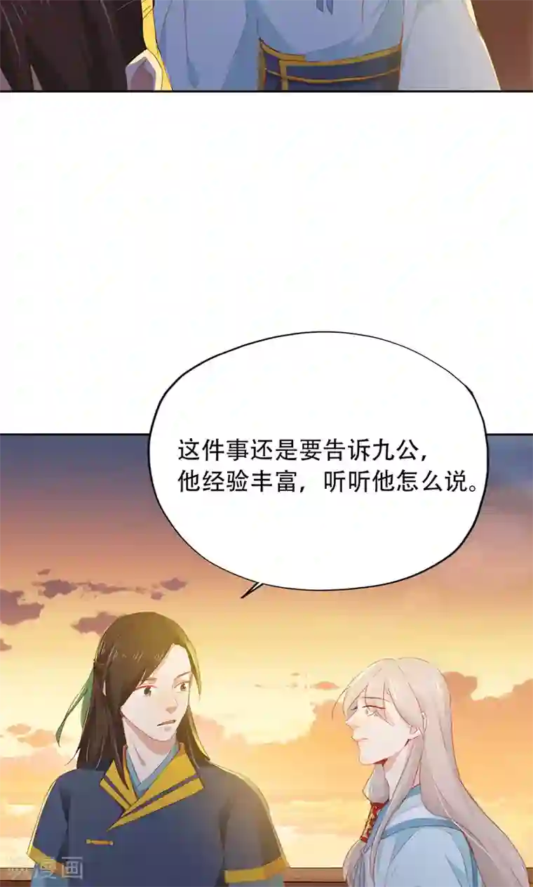 镜花传说第63话