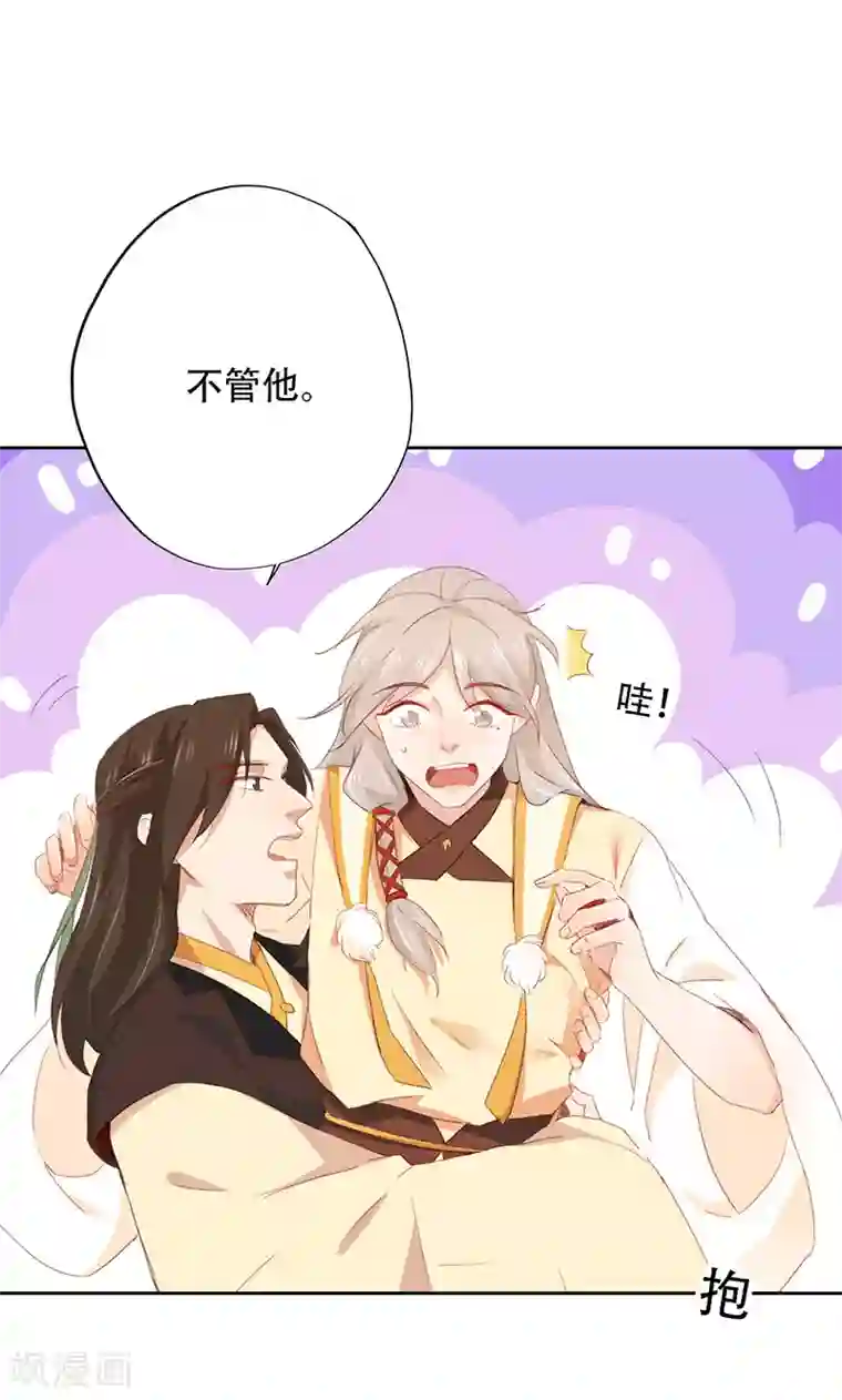 镜花传说第63话