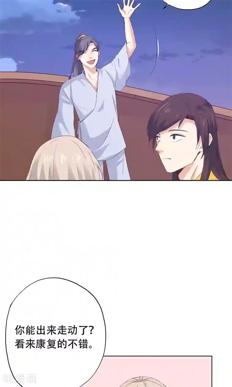 镜花传说第64话