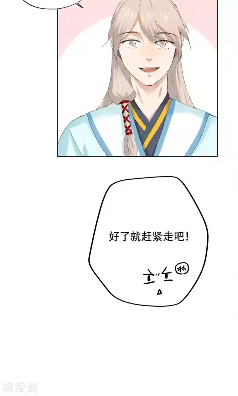 镜花传说第64话