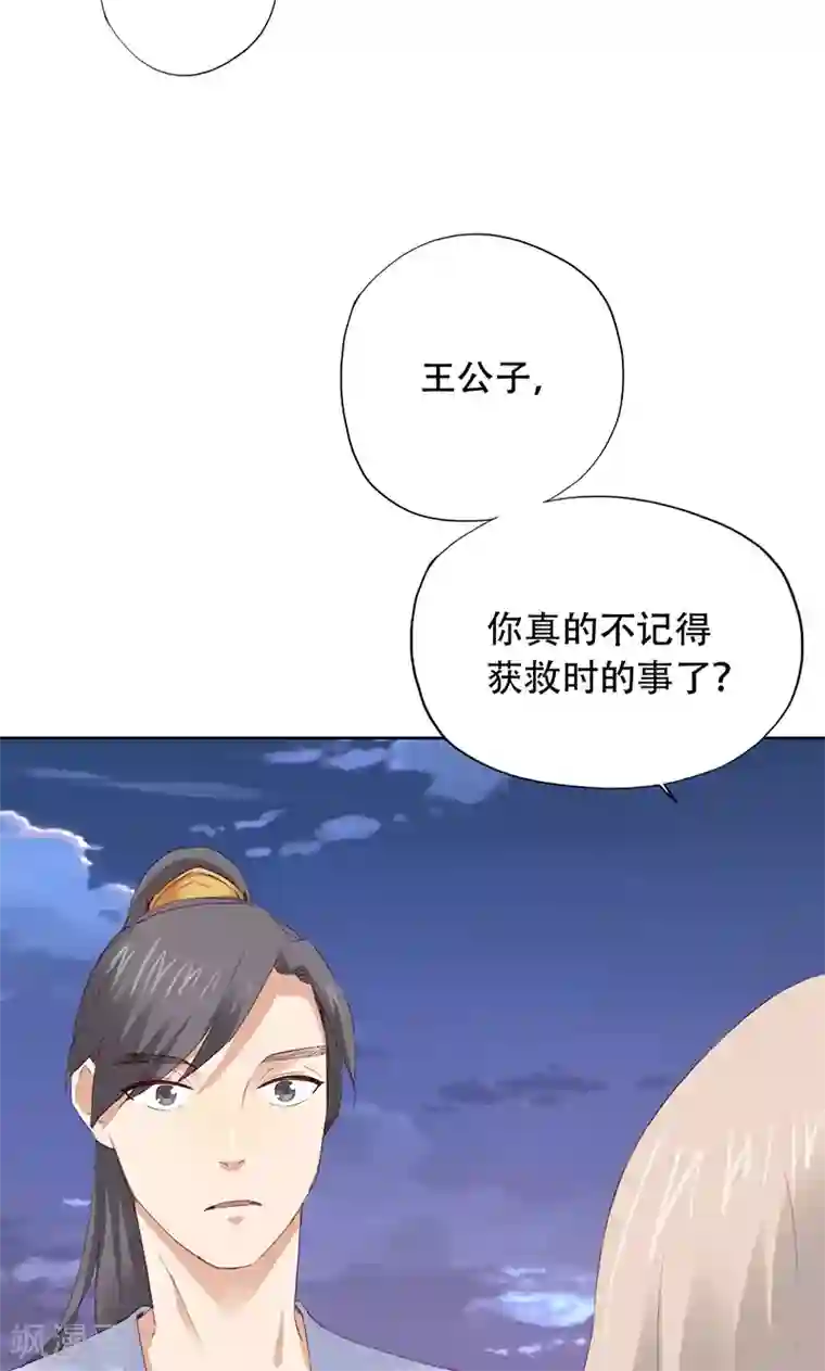 镜花传说第64话