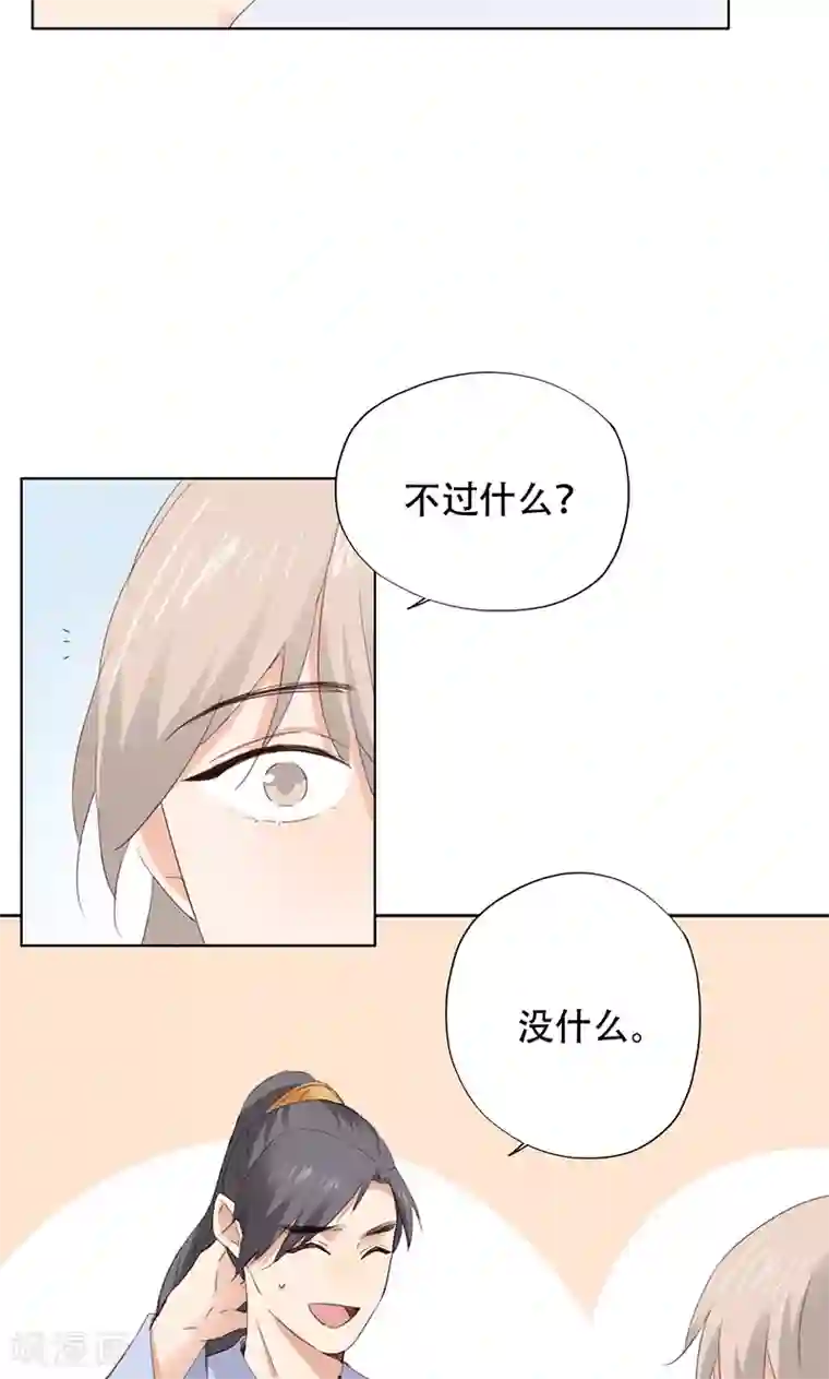 镜花传说第64话