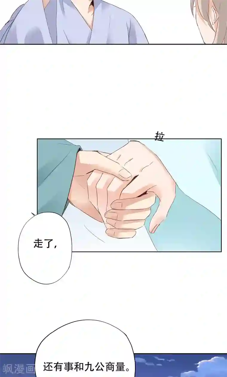 镜花传说第64话