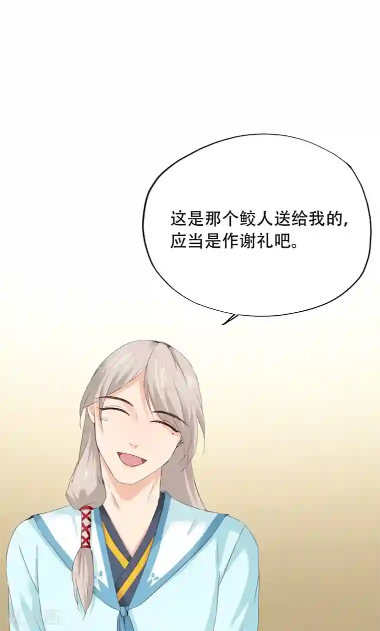 镜花传说第64话