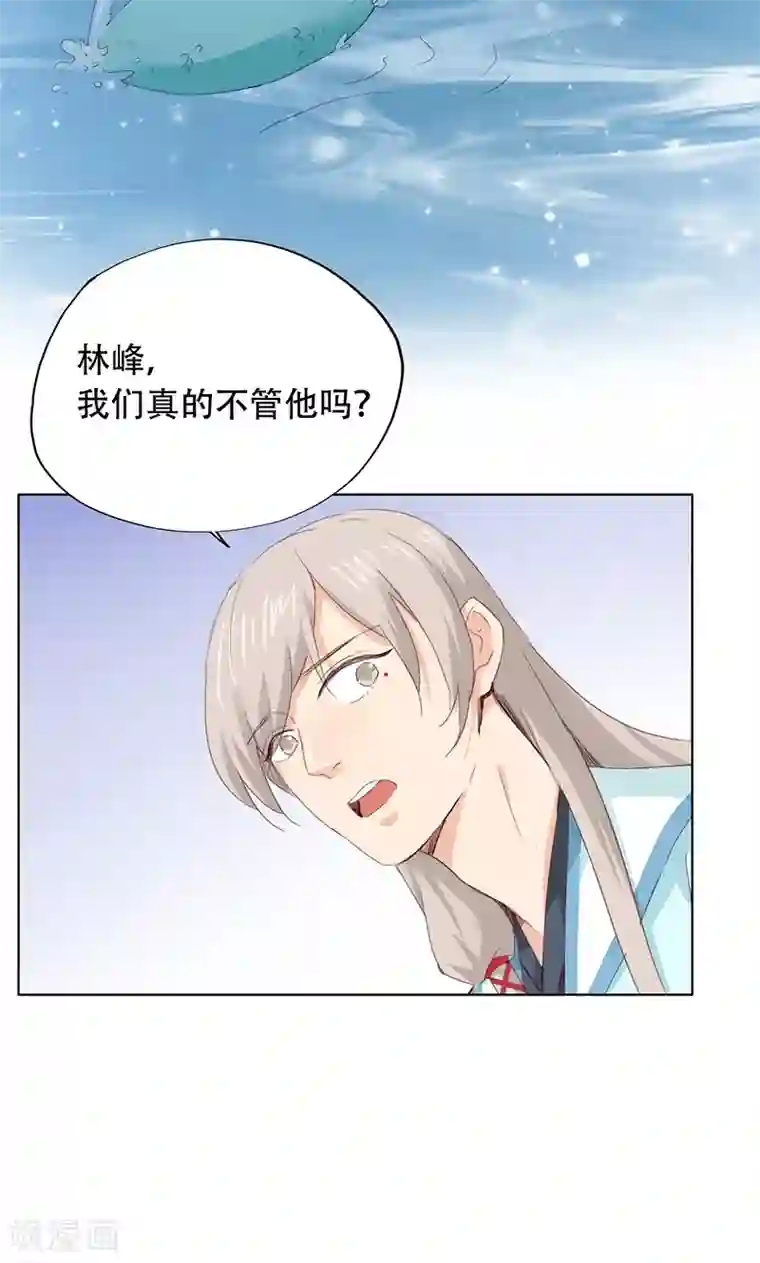 镜花传说第64话