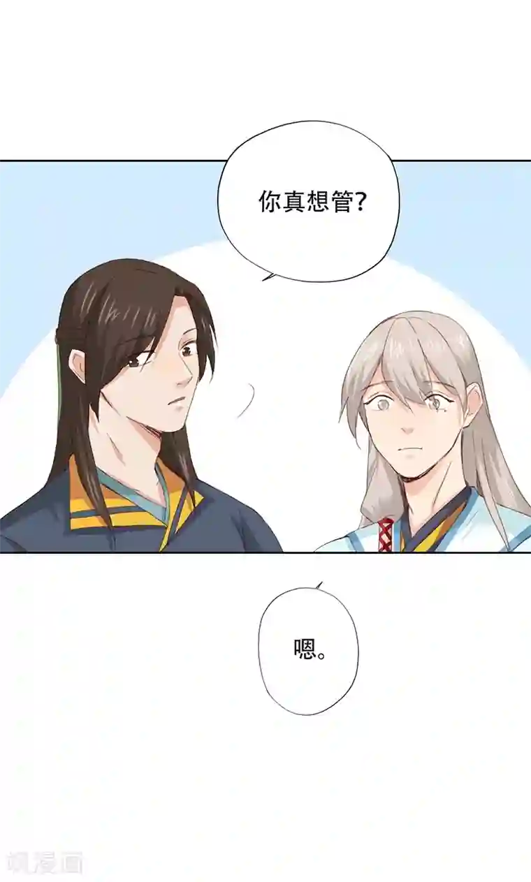 镜花传说第64话