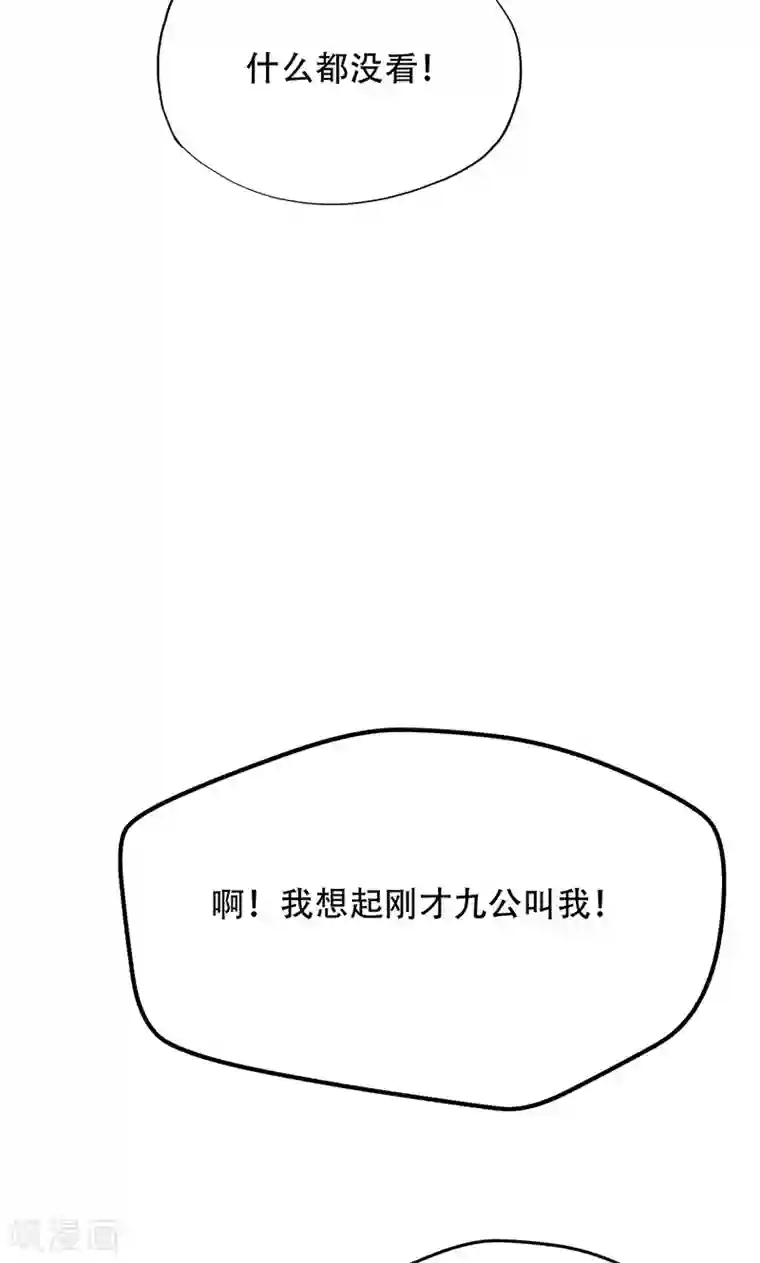 镜花传说第64话