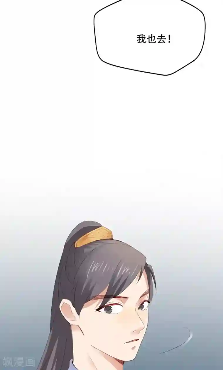 镜花传说第64话