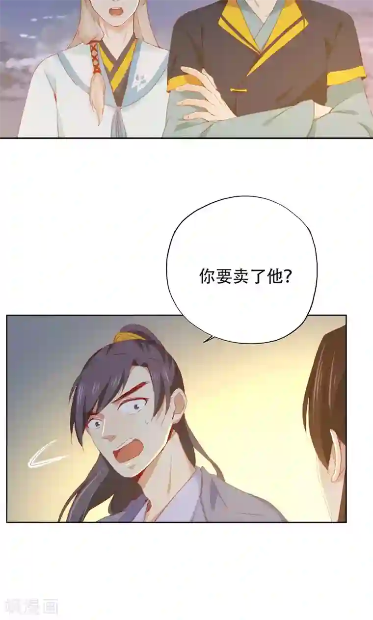 镜花传说第65话