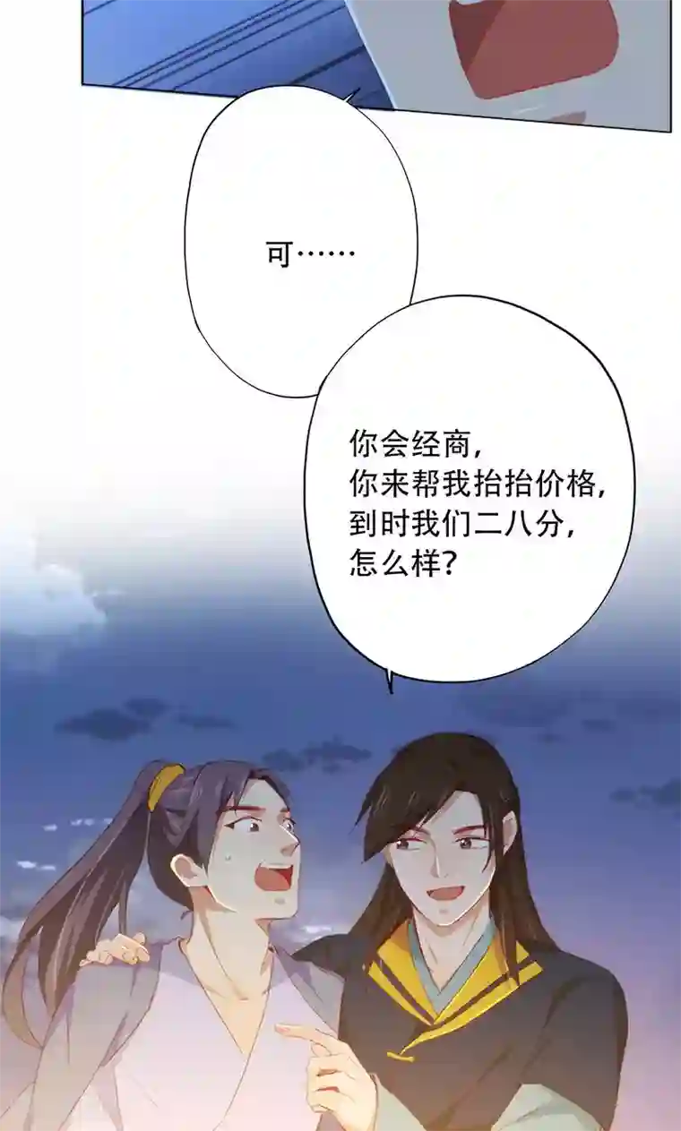 镜花传说第65话