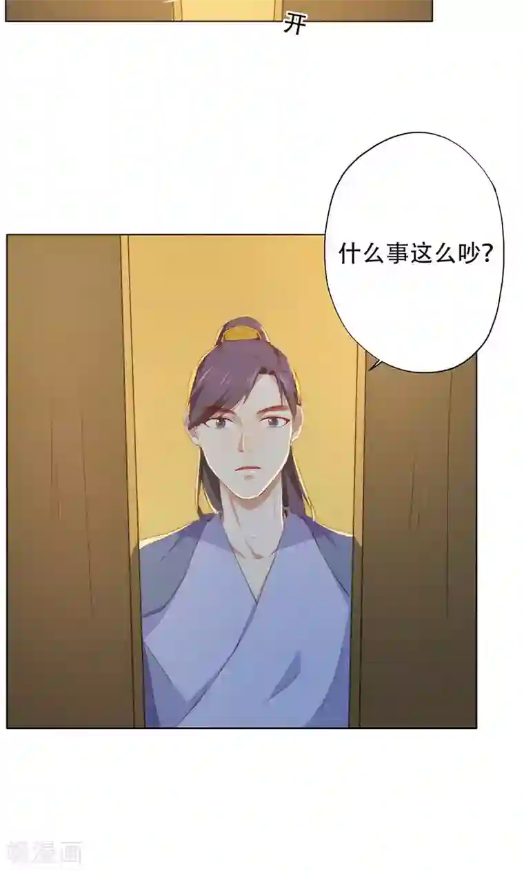 镜花传说第65话