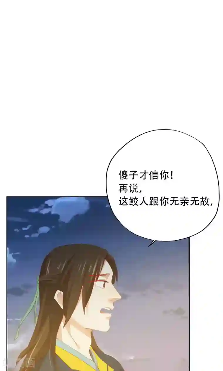 镜花传说第65话