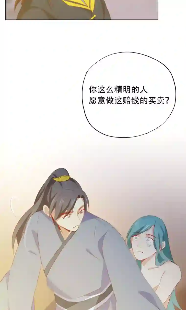 镜花传说第65话