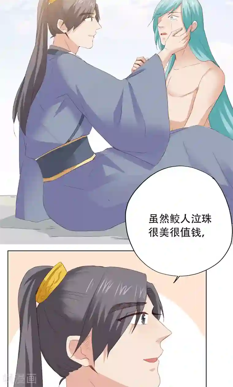 镜花传说第66话