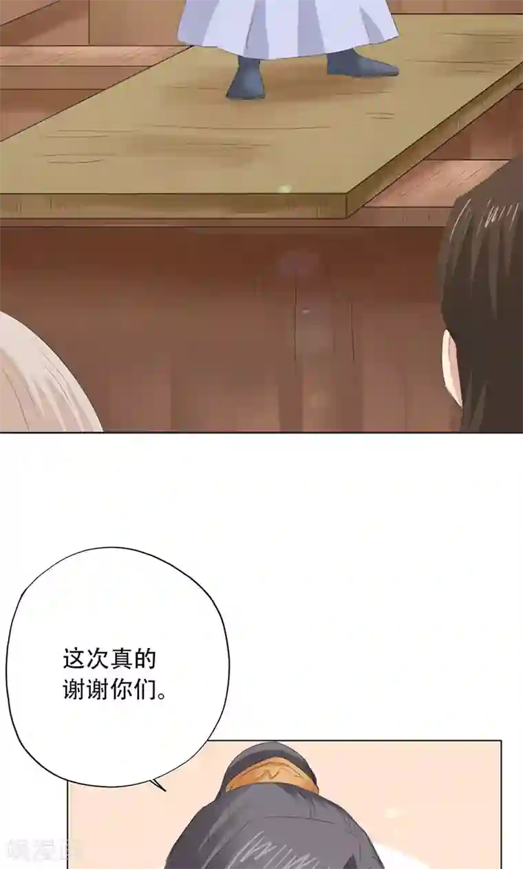 镜花传说第66话