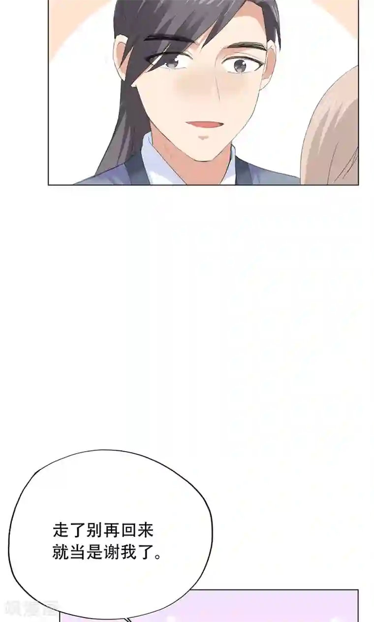 镜花传说第66话