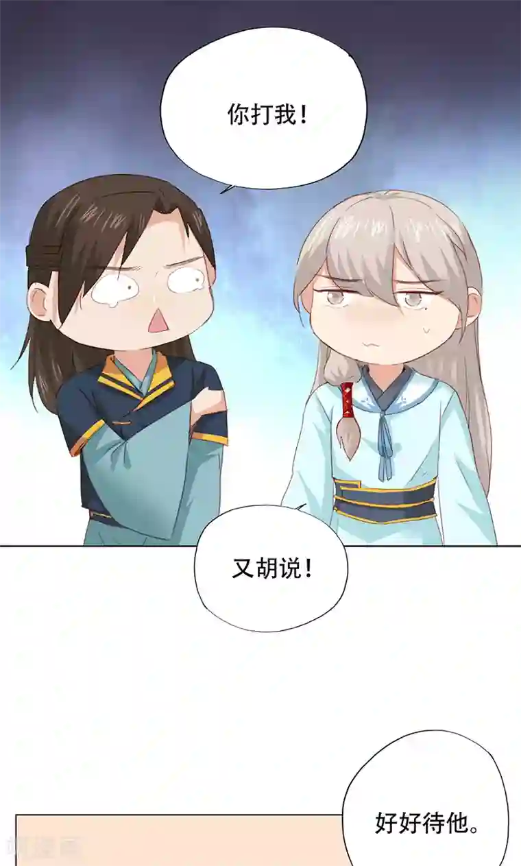 镜花传说第66话