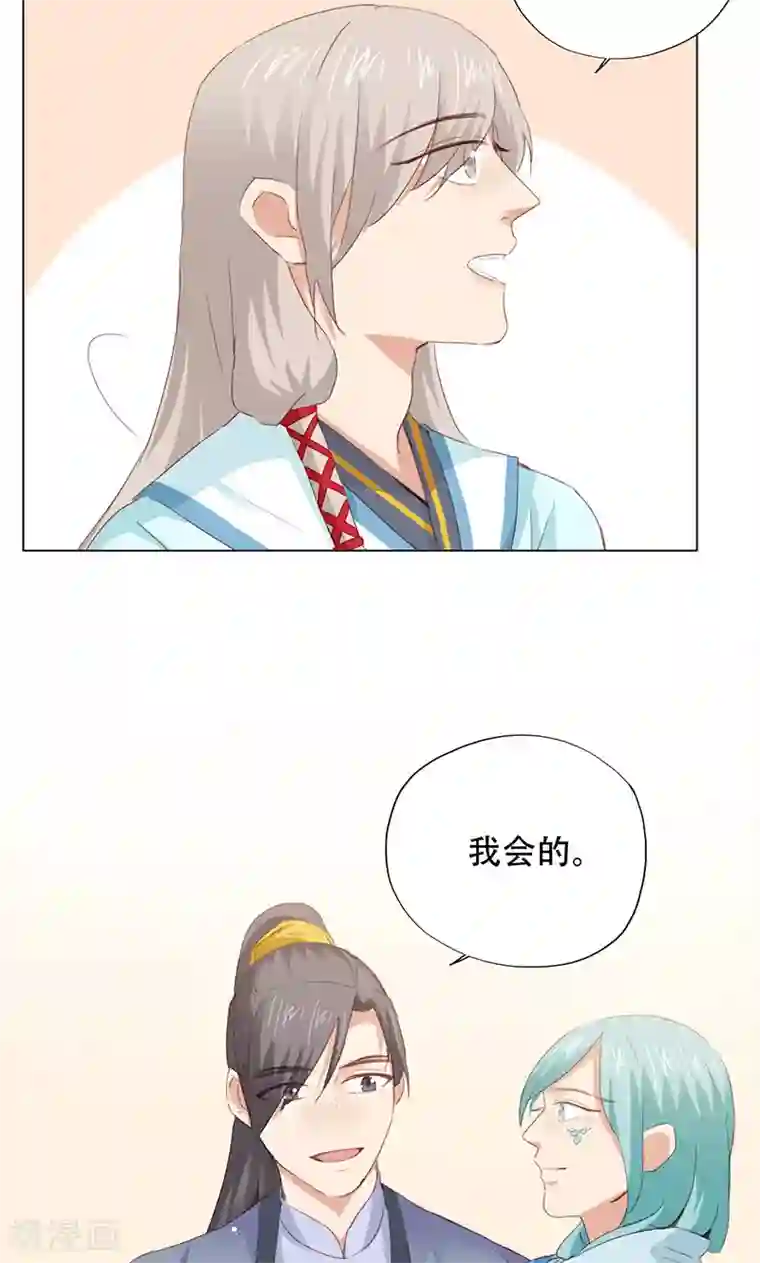 镜花传说第66话