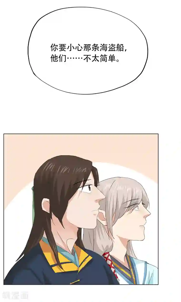 镜花传说第66话