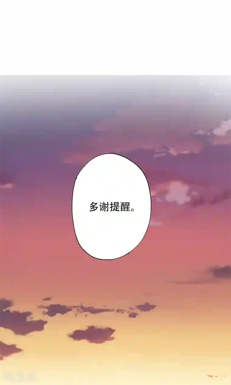 镜花传说第66话