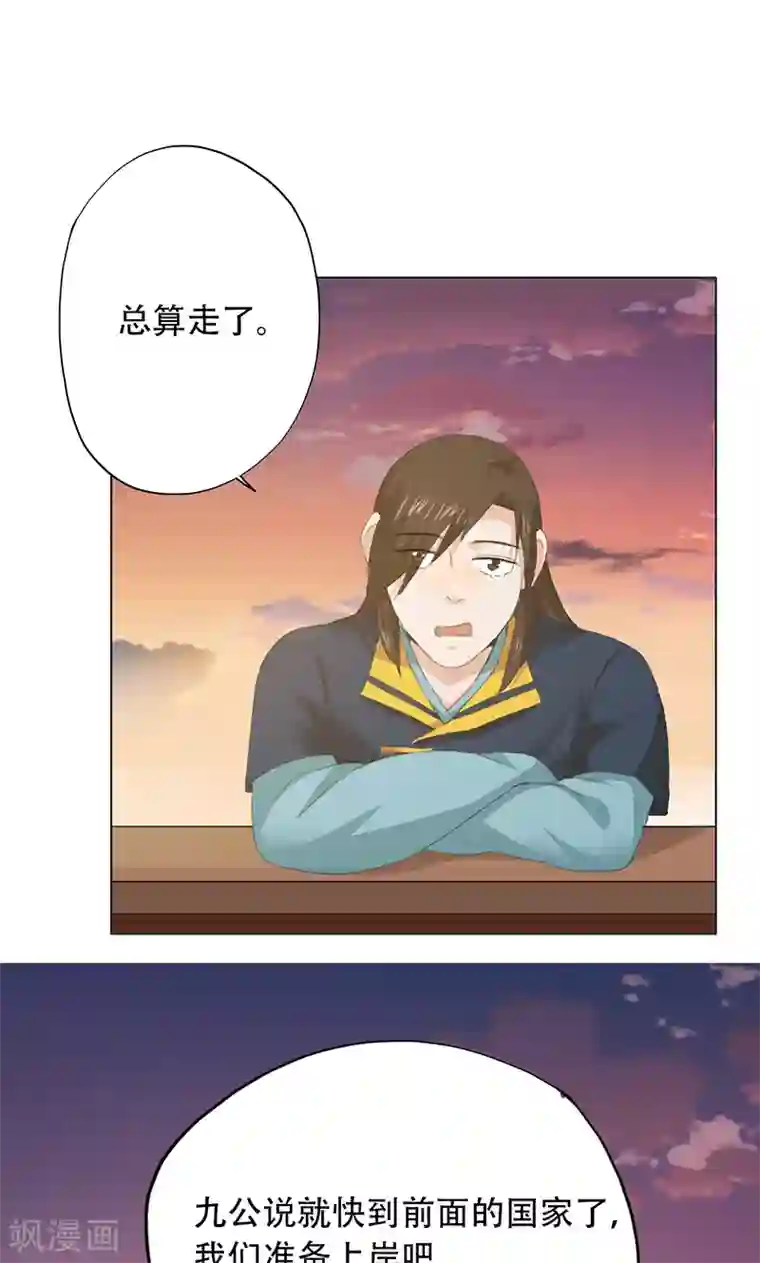 镜花传说第66话