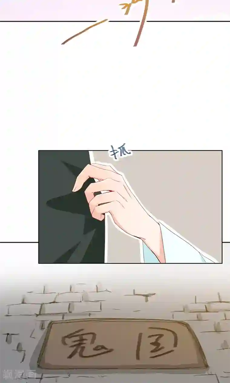 镜花传说第67话