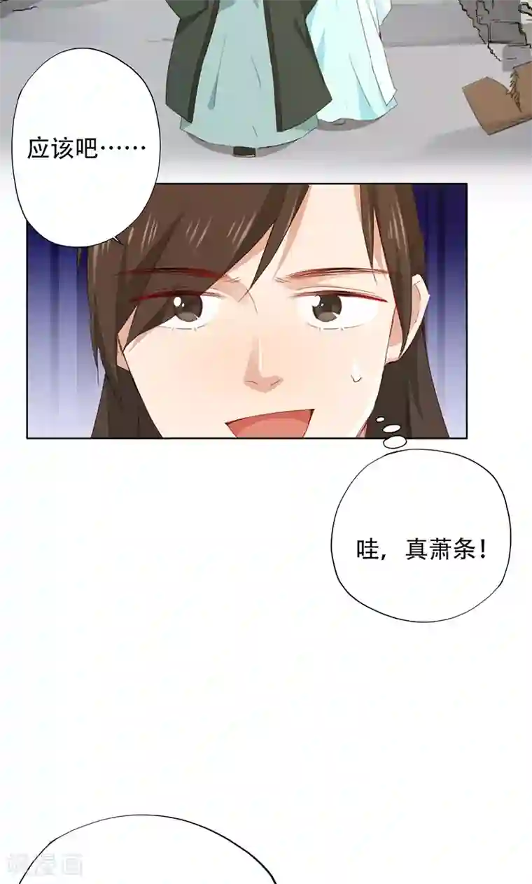 镜花传说第67话