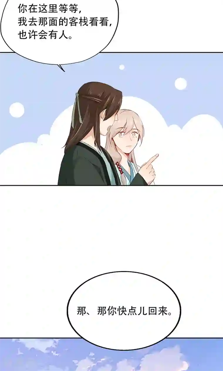 镜花传说第67话