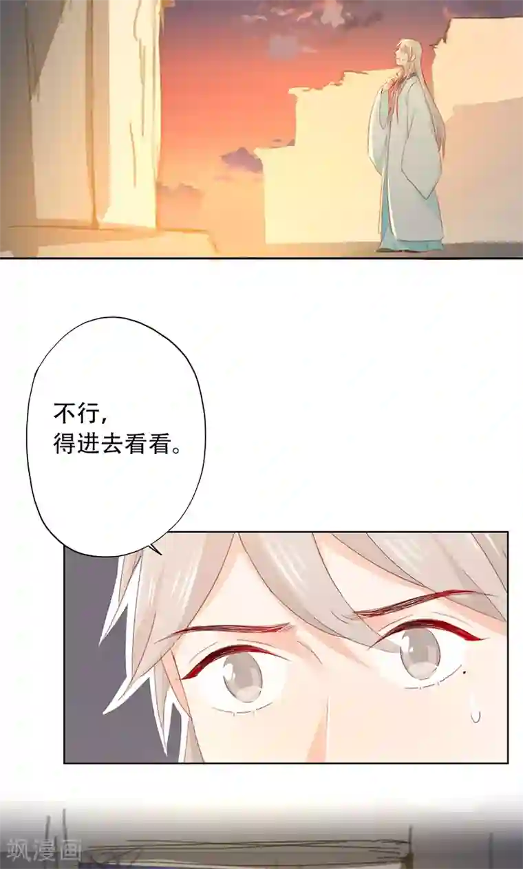 镜花传说第67话