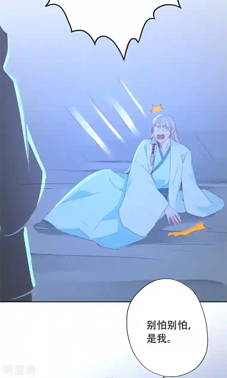 镜花传说第67话