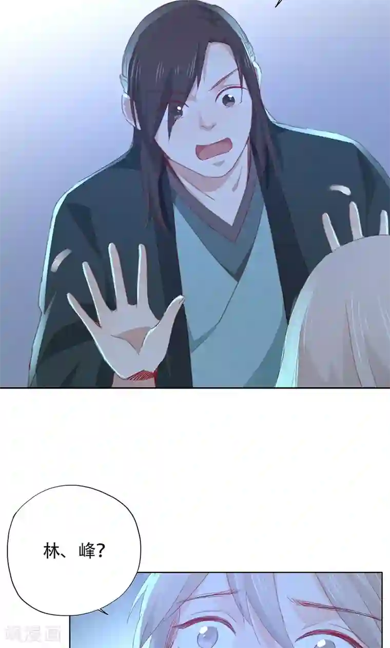 镜花传说第67话