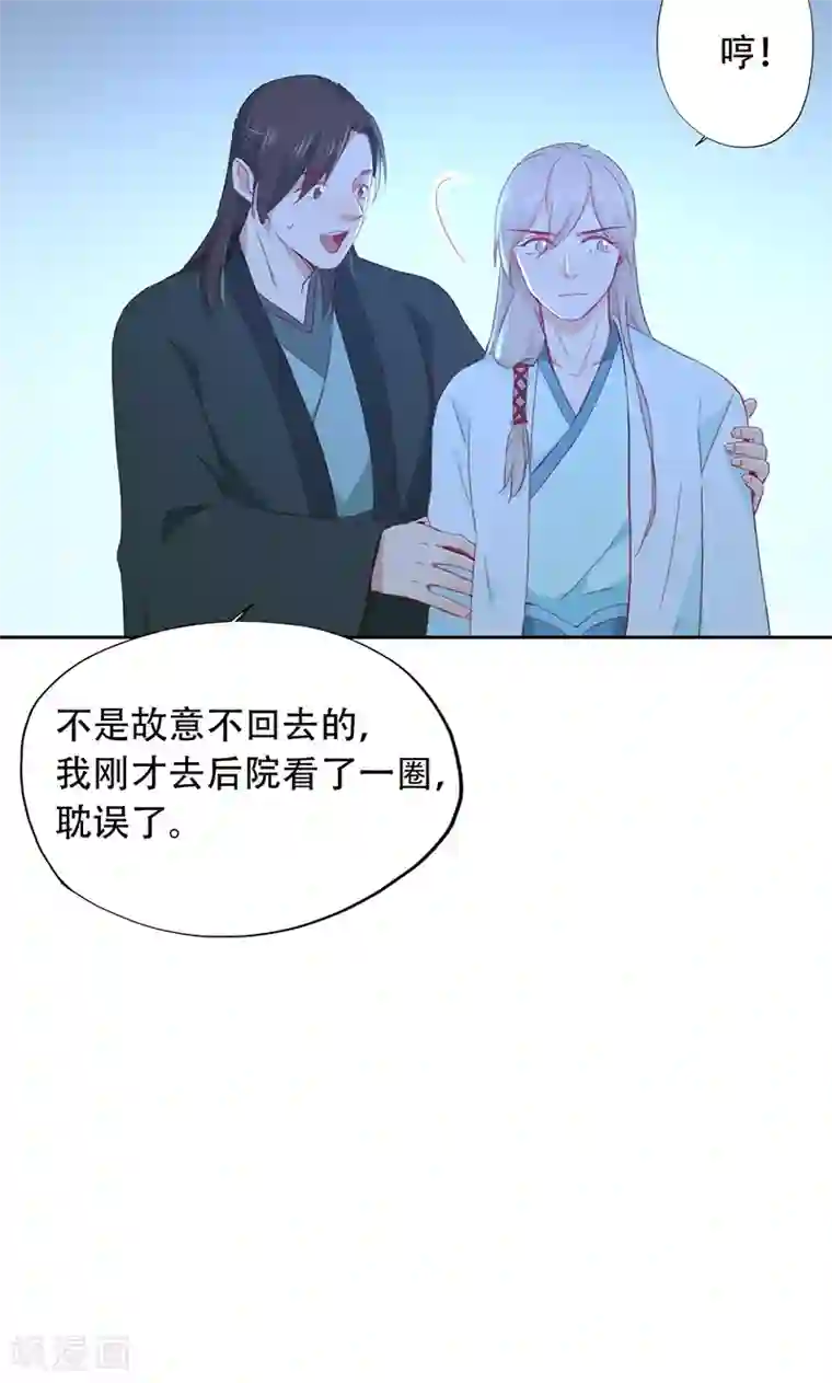 镜花传说第67话