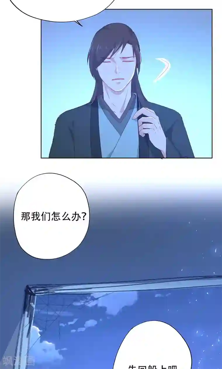 镜花传说第67话