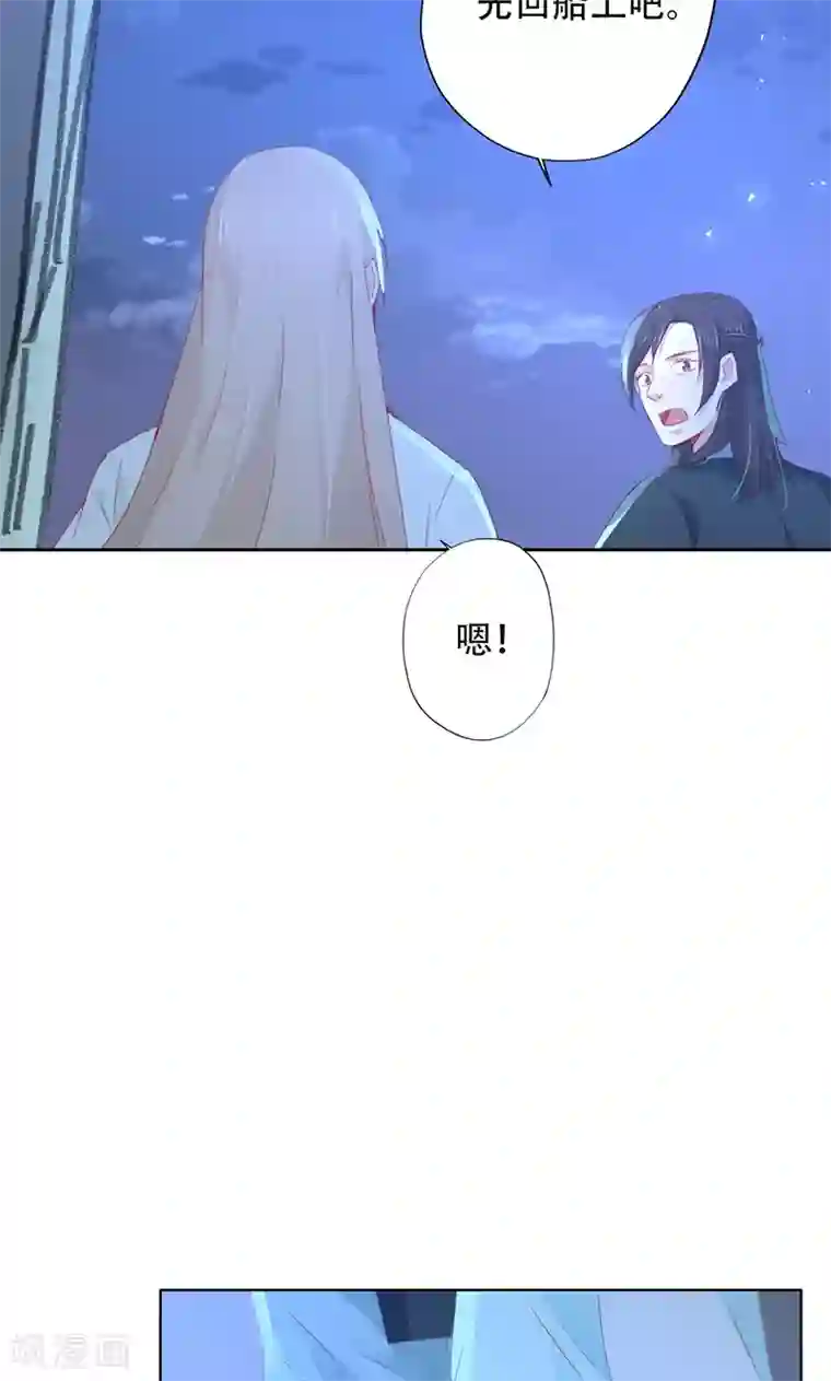 镜花传说第67话